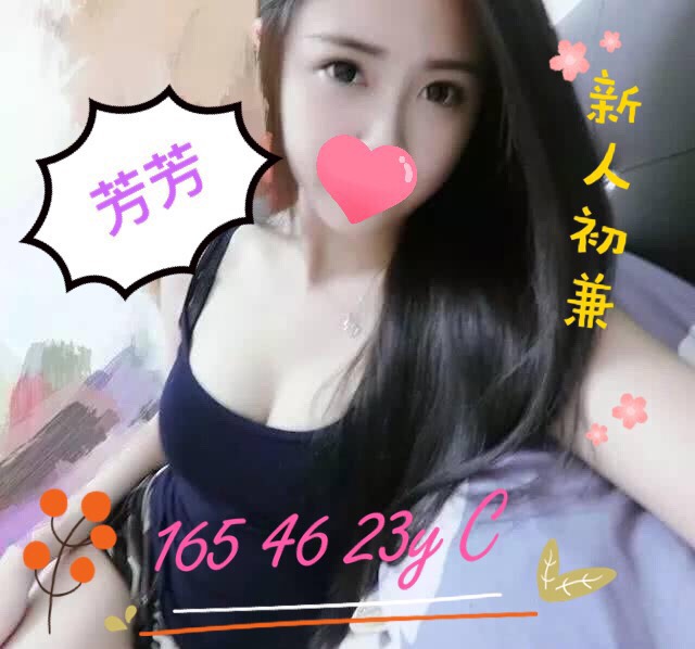 芳芳