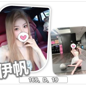 <!-- 標題：樣式全部寫在元素的 style 屬性中 --> <div class="amy-contact-code" style="box-sizing:border-box;display:inline-flex;flex-wrap:wrap;align-items:baseline;gap:4px 8px;max-width:100%;margin:0 0 10px;padding:8px 12px;border:1px solid #39b9aa;border-radius:11px;background:#fff;line-height:1.5;">   <span style="color:#777;font-size:13px;">聯絡客服請給編號：</span>   <strong style="color:#178d80;font-size:20px;font-weight:700;letter-spacing:.03em;overflow-wrap:anywhere;">M6B6E5PN</strong> </div> <div style="box-sizing:border-box;width:100%;max-width:360px;padding:8px 10px 12px;overflow:hidden;border:1px solid #a8ddd8;border-radius:14px;background:#d9f2ef;color:#333;font-family:Arial,'Microsoft JhengHei',sans-serif;font-size:14px;line-height:1.5;">   <div style="display:flex !important;align-items:center;justify-content:space-between;margin-bottom:3px;padding:4px 3px;font-weight:700;">     <span style="display:block !important;min-width:0;color:#333;font-size:16px;line-height:1.5;overflow-wrap:anywhere;">暱稱：<em style="margin-left:4px;color:#555;font-size:18px;font-style:normal;font-weight:700;">伊帆</em></span>   </div>   <div style="box-sizing:border-box;display:flex !important;flex-wrap:wrap;width:100%;margin:0;padding:0;">     <div style="box-sizing:border-box;display:grid !important;flex:1 1 100%;grid-template-columns:max-content minmax(0,1fr);column-gap:4px;align-items:start;min-width:0;max-width:100%;min-height:31px;padding:4px 3px;border-bottom:1px solid rgba(100,170,165,.3);">   <span style="display:block !important;margin:0 !important;padding:0 !important;float:none !important;font-weight:700;white-space:nowrap;">地區：</span>   <span style="display:block !important;min-width:0;margin:0 !important;padding:0 !important;float:none !important;overflow:visible !important;color:#666;white-space:normal !important;overflow-wrap:anywhere;line-height:1.5;">桃園</span> </div>     <div style="box-sizing:border-box;display:grid !important;flex:1 1 145px;grid-template-columns:max-content minmax(0,1fr);column-gap:4px;align-items:start;min-width:0;max-width:100%;min-height:31px;padding:4px 3px;border-bottom:1px solid rgba(100,170,165,.3);">   <span style="display:block !important;margin:0 !important;padding:0 !important;float:none !important;font-weight:700;white-space:nowrap;">年齡：</span>   <span style="display:block !important;min-width:0;margin:0 !important;padding:0 !important;float:none !important;overflow:visible !important;color:#666;white-space:normal !important;overflow-wrap:anywhere;line-height:1.5;">19</span> </div>     <div style="box-sizing:border-box;display:grid !important;flex:1 1 145px;grid-template-columns:max-content minmax(0,1fr);column-gap:4px;align-items:start;min-width:0;max-width:100%;min-height:31px;padding:4px 3px;border-bottom:1px solid rgba(100,170,165,.3);">   <span style="display:block !important;margin:0 !important;padding:0 !important;float:none !important;font-weight:700;white-space:nowrap;">身高：</span>   <span style="display:block !important;min-width:0;margin:0 !important;padding:0 !important;float:none !important;overflow:visible !important;color:#666;white-space:normal !important;overflow-wrap:anywhere;line-height:1.5;">169</span> </div>     <div style="box-sizing:border-box;display:grid !important;flex:1 1 145px;grid-template-columns:max-content minmax(0,1fr);column-gap:4px;align-items:start;min-width:0;max-width:100%;min-height:31px;padding:4px 3px;border-bottom:1px solid rgba(100,170,165,.3);">   <span style="display:block !important;margin:0 !important;padding:0 !important;float:none !important;font-weight:700;white-space:nowrap;">罩杯：</span>   <span style="display:block !important;min-width:0;margin:0 !important;padding:0 !important;float:none !important;overflow:visible !important;color:#666;white-space:normal !important;overflow-wrap:anywhere;line-height:1.5;">D杯</span> </div>     <div style="box-sizing:border-box;display:grid !important;flex:1 1 100%;grid-template-columns:max-content minmax(0,1fr);column-gap:4px;align-items:start;min-width:0;max-width:100%;min-height:31px;padding:4px 3px;border-bottom:1px solid rgba(100,170,165,.3);">   <span style="display:block !important;margin:0 !important;padding:0 !important;float:none !important;font-weight:700;white-space:nowrap;">方式：</span>   <span style="display:block !important;min-width:0;margin:0 !important;padding:0 !important;float:none !important;overflow:visible !important;color:#666;white-space:normal !important;overflow-wrap:anywhere;line-height:1.5;">外送茶</span> </div>   </div> </div>