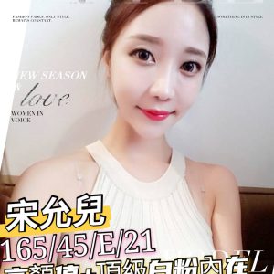 <!-- 標題：樣式全部寫在元素的 style 屬性中 --> <div class="amy-contact-code" style="box-sizing:border-box;display:inline-flex;flex-wrap:wrap;align-items:baseline;gap:4px 8px;max-width:100%;margin:0 0 10px;padding:8px 12px;border:1px solid #39b9aa;border-radius:11px;background:#fff;line-height:1.5;">   <span style="color:#777;font-size:13px;">聯絡客服請給編號：</span>   <strong style="color:#178d80;font-size:20px;font-weight:700;letter-spacing:.03em;overflow-wrap:anywhere;">0FR1DXO4</strong> </div> <div style="box-sizing:border-box;width:100%;max-width:360px;padding:8px 10px 12px;overflow:hidden;border:1px solid #a8ddd8;border-radius:14px;background:#d9f2ef;color:#333;font-family:Arial,'Microsoft JhengHei',sans-serif;font-size:14px;line-height:1.5;">   <div style="display:flex !important;align-items:center;justify-content:space-between;margin-bottom:3px;padding:4px 3px;font-weight:700;">     <span style="display:block !important;min-width:0;color:#333;font-size:16px;line-height:1.5;overflow-wrap:anywhere;">暱稱：<em style="margin-left:4px;color:#555;font-size:18px;font-style:normal;font-weight:700;">宋允兒</em></span>   </div>   <div style="box-sizing:border-box;display:flex !important;flex-wrap:wrap;width:100%;margin:0;padding:0;">     <div style="box-sizing:border-box;display:grid !important;flex:1 1 100%;grid-template-columns:max-content minmax(0,1fr);column-gap:4px;align-items:start;min-width:0;max-width:100%;min-height:31px;padding:4px 3px;border-bottom:1px solid rgba(100,170,165,.3);">   <span style="display:block !important;margin:0 !important;padding:0 !important;float:none !important;font-weight:700;white-space:nowrap;">地區：</span>   <span style="display:block !important;min-width:0;margin:0 !important;padding:0 !important;float:none !important;overflow:visible !important;color:#666;white-space:normal !important;overflow-wrap:anywhere;line-height:1.5;">台南</span> </div>     <div style="box-sizing:border-box;display:grid !important;flex:1 1 145px;grid-template-columns:max-content minmax(0,1fr);column-gap:4px;align-items:start;min-width:0;max-width:100%;min-height:31px;padding:4px 3px;border-bottom:1px solid rgba(100,170,165,.3);">   <span style="display:block !important;margin:0 !important;padding:0 !important;float:none !important;font-weight:700;white-space:nowrap;">年齡：</span>   <span style="display:block !important;min-width:0;margin:0 !important;padding:0 !important;float:none !important;overflow:visible !important;color:#666;white-space:normal !important;overflow-wrap:anywhere;line-height:1.5;">21</span> </div>     <div style="box-sizing:border-box;display:grid !important;flex:1 1 145px;grid-template-columns:max-content minmax(0,1fr);column-gap:4px;align-items:start;min-width:0;max-width:100%;min-height:31px;padding:4px 3px;border-bottom:1px solid rgba(100,170,165,.3);">   <span style="display:block !important;margin:0 !important;padding:0 !important;float:none !important;font-weight:700;white-space:nowrap;">身高：</span>   <span style="display:block !important;min-width:0;margin:0 !important;padding:0 !important;float:none !important;overflow:visible !important;color:#666;white-space:normal !important;overflow-wrap:anywhere;line-height:1.5;">165</span> </div>     <div style="box-sizing:border-box;display:grid !important;flex:1 1 145px;grid-template-columns:max-content minmax(0,1fr);column-gap:4px;align-items:start;min-width:0;max-width:100%;min-height:31px;padding:4px 3px;border-bottom:1px solid rgba(100,170,165,.3);">   <span style="display:block !important;margin:0 !important;padding:0 !important;float:none !important;font-weight:700;white-space:nowrap;">罩杯：</span>   <span style="display:block !important;min-width:0;margin:0 !important;padding:0 !important;float:none !important;overflow:visible !important;color:#666;white-space:normal !important;overflow-wrap:anywhere;line-height:1.5;">E杯</span> </div>     <div style="box-sizing:border-box;display:grid !important;flex:1 1 100%;grid-template-columns:max-content minmax(0,1fr);column-gap:4px;align-items:start;min-width:0;max-width:100%;min-height:31px;padding:4px 3px;border-bottom:1px solid rgba(100,170,165,.3);">   <span style="display:block !important;margin:0 !important;padding:0 !important;float:none !important;font-weight:700;white-space:nowrap;">方式：</span>   <span style="display:block !important;min-width:0;margin:0 !important;padding:0 !important;float:none !important;overflow:visible !important;color:#666;white-space:normal !important;overflow-wrap:anywhere;line-height:1.5;">外送茶</span> </div>   </div> </div>