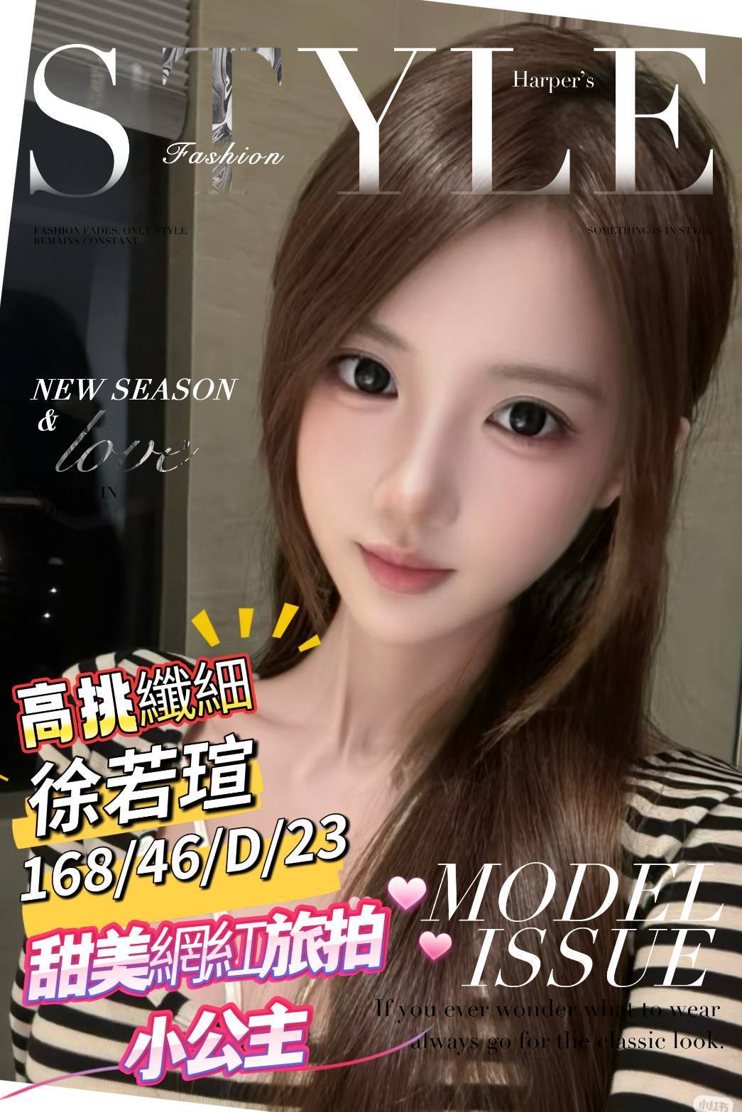 徐若瑄