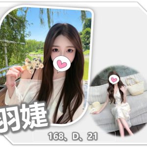 <!-- 標題：樣式全部寫在元素的 style 屬性中 --> <div class="amy-contact-code" style="box-sizing:border-box;display:inline-flex;flex-wrap:wrap;align-items:baseline;gap:4px 8px;max-width:100%;margin:0 0 10px;padding:8px 12px;border:1px solid #39b9aa;border-radius:11px;background:#fff;line-height:1.5;">   <span style="color:#777;font-size:13px;">聯絡客服請給編號：</span>   <strong style="color:#178d80;font-size:20px;font-weight:700;letter-spacing:.03em;overflow-wrap:anywhere;">RXT9OZM9</strong> </div> <div style="box-sizing:border-box;width:100%;max-width:360px;padding:8px 10px 12px;overflow:hidden;border:1px solid #a8ddd8;border-radius:14px;background:#d9f2ef;color:#333;font-family:Arial,'Microsoft JhengHei',sans-serif;font-size:14px;line-height:1.5;">   <div style="display:flex !important;align-items:center;justify-content:space-between;margin-bottom:3px;padding:4px 3px;font-weight:700;">     <span style="display:block !important;min-width:0;color:#333;font-size:16px;line-height:1.5;overflow-wrap:anywhere;">暱稱：<em style="margin-left:4px;color:#555;font-size:18px;font-style:normal;font-weight:700;">羽婕</em></span>   </div>   <div style="box-sizing:border-box;display:flex !important;flex-wrap:wrap;width:100%;margin:0;padding:0;">     <div style="box-sizing:border-box;display:grid !important;flex:1 1 100%;grid-template-columns:max-content minmax(0,1fr);column-gap:4px;align-items:start;min-width:0;max-width:100%;min-height:31px;padding:4px 3px;border-bottom:1px solid rgba(100,170,165,.3);">   <span style="display:block !important;margin:0 !important;padding:0 !important;float:none !important;font-weight:700;white-space:nowrap;">地區：</span>   <span style="display:block !important;min-width:0;margin:0 !important;padding:0 !important;float:none !important;overflow:visible !important;color:#666;white-space:normal !important;overflow-wrap:anywhere;line-height:1.5;">桃園</span> </div>     <div style="box-sizing:border-box;display:grid !important;flex:1 1 145px;grid-template-columns:max-content minmax(0,1fr);column-gap:4px;align-items:start;min-width:0;max-width:100%;min-height:31px;padding:4px 3px;border-bottom:1px solid rgba(100,170,165,.3);">   <span style="display:block !important;margin:0 !important;padding:0 !important;float:none !important;font-weight:700;white-space:nowrap;">年齡：</span>   <span style="display:block !important;min-width:0;margin:0 !important;padding:0 !important;float:none !important;overflow:visible !important;color:#666;white-space:normal !important;overflow-wrap:anywhere;line-height:1.5;">21</span> </div>     <div style="box-sizing:border-box;display:grid !important;flex:1 1 145px;grid-template-columns:max-content minmax(0,1fr);column-gap:4px;align-items:start;min-width:0;max-width:100%;min-height:31px;padding:4px 3px;border-bottom:1px solid rgba(100,170,165,.3);">   <span style="display:block !important;margin:0 !important;padding:0 !important;float:none !important;font-weight:700;white-space:nowrap;">身高：</span>   <span style="display:block !important;min-width:0;margin:0 !important;padding:0 !important;float:none !important;overflow:visible !important;color:#666;white-space:normal !important;overflow-wrap:anywhere;line-height:1.5;">168</span> </div>     <div style="box-sizing:border-box;display:grid !important;flex:1 1 145px;grid-template-columns:max-content minmax(0,1fr);column-gap:4px;align-items:start;min-width:0;max-width:100%;min-height:31px;padding:4px 3px;border-bottom:1px solid rgba(100,170,165,.3);">   <span style="display:block !important;margin:0 !important;padding:0 !important;float:none !important;font-weight:700;white-space:nowrap;">罩杯：</span>   <span style="display:block !important;min-width:0;margin:0 !important;padding:0 !important;float:none !important;overflow:visible !important;color:#666;white-space:normal !important;overflow-wrap:anywhere;line-height:1.5;">D杯</span> </div>     <div style="box-sizing:border-box;display:grid !important;flex:1 1 100%;grid-template-columns:max-content minmax(0,1fr);column-gap:4px;align-items:start;min-width:0;max-width:100%;min-height:31px;padding:4px 3px;border-bottom:1px solid rgba(100,170,165,.3);">   <span style="display:block !important;margin:0 !important;padding:0 !important;float:none !important;font-weight:700;white-space:nowrap;">方式：</span>   <span style="display:block !important;min-width:0;margin:0 !important;padding:0 !important;float:none !important;overflow:visible !important;color:#666;white-space:normal !important;overflow-wrap:anywhere;line-height:1.5;"></span> </div>   </div> </div>