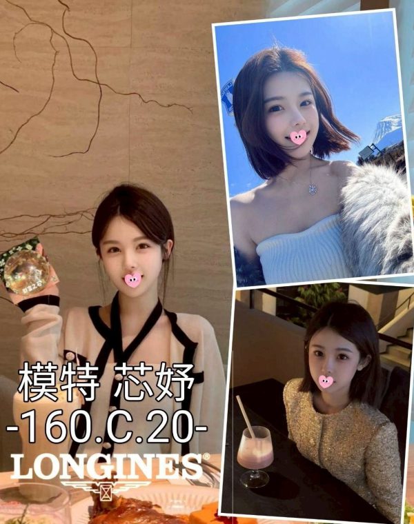 芯妤