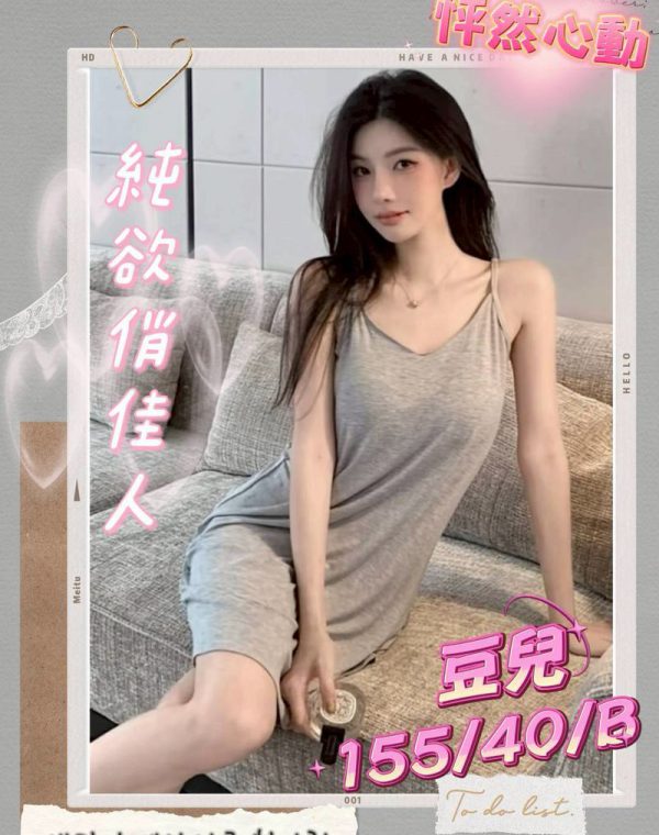 豆兒