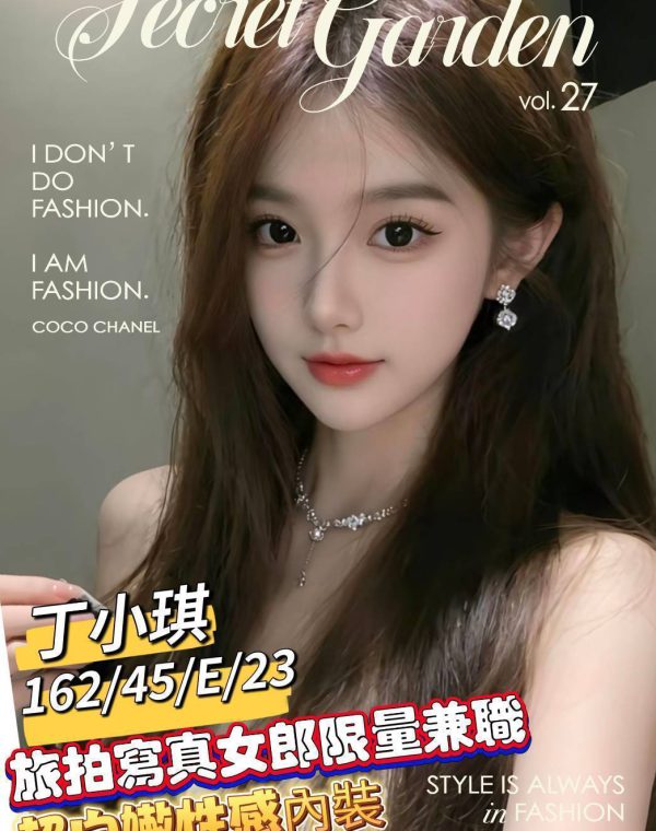 丁小琪