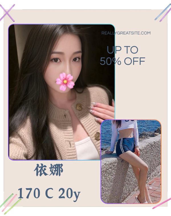 依娜