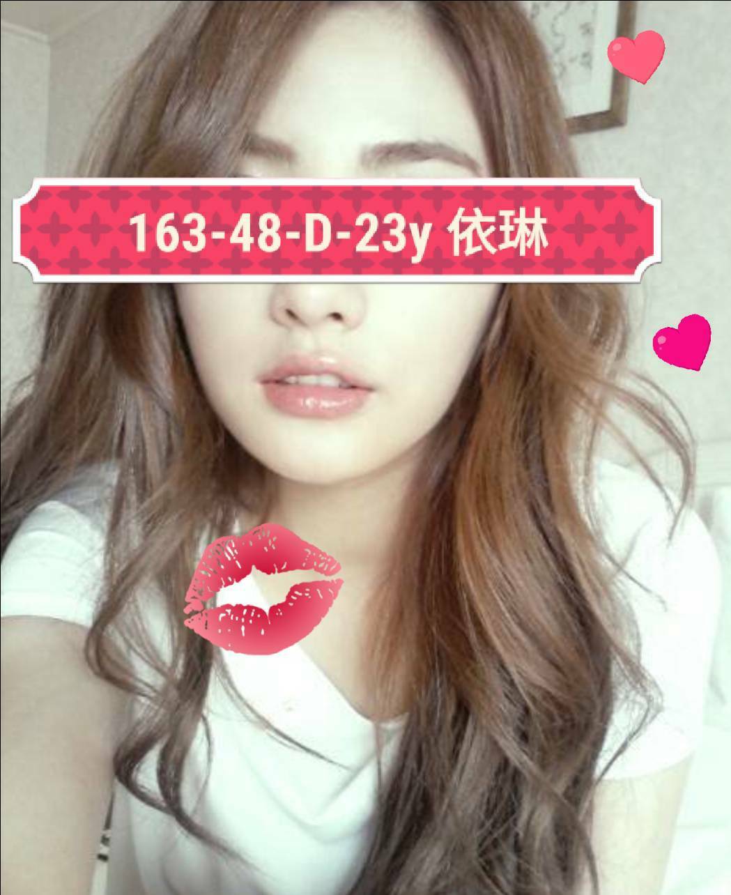 依琳