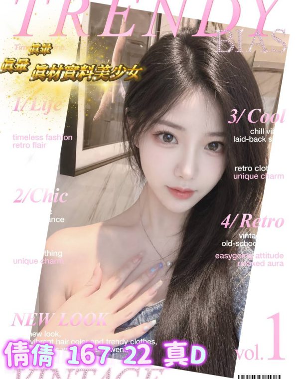 倩倩