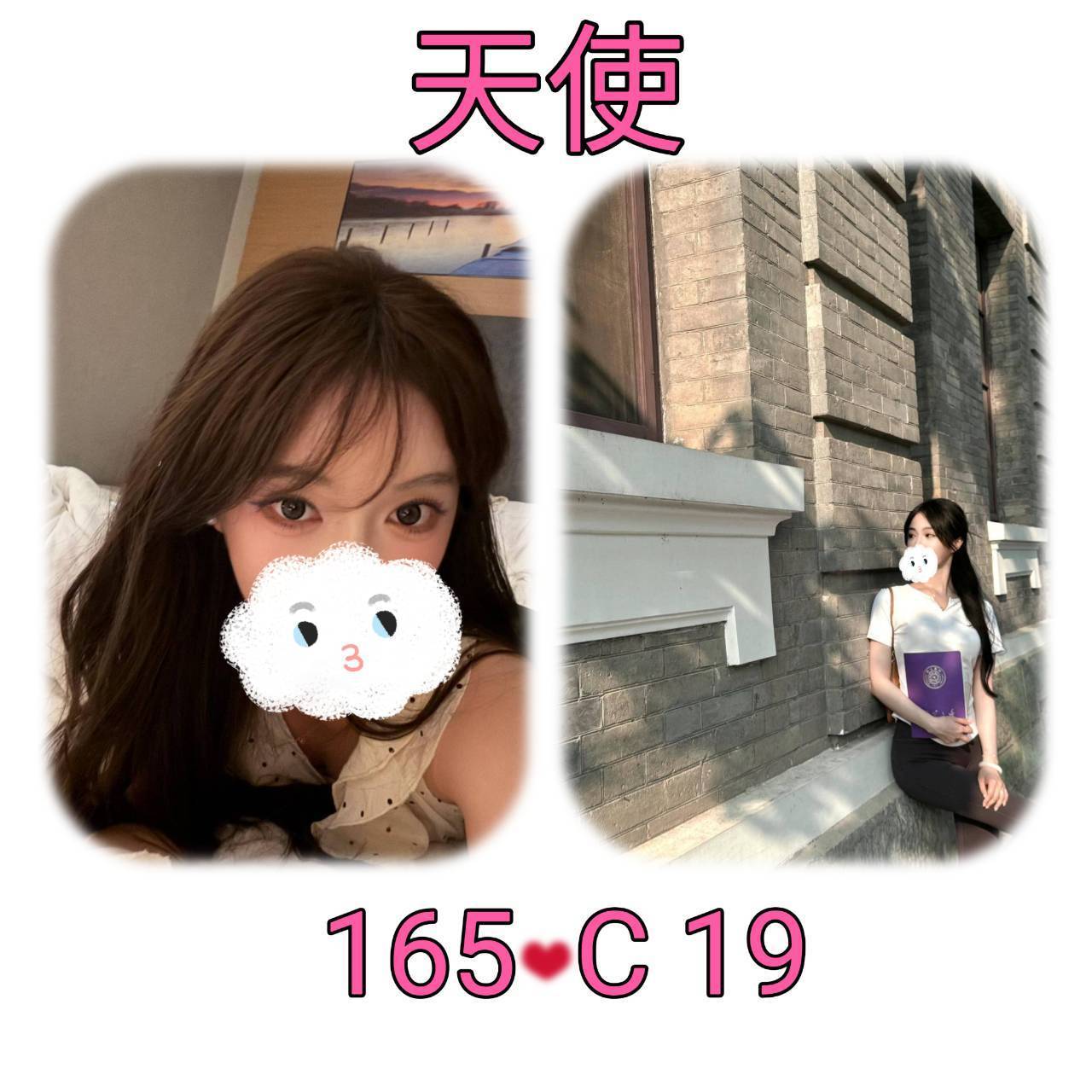 天使