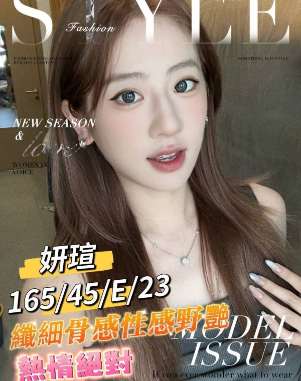 妍瑄