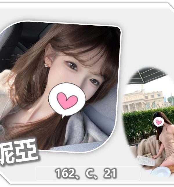 妮亞