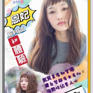<!-- 標題:樣式全部寫在元素的 style 屬性中 --> <div class="amy-contact-code" style="box-sizing:border-box;display:inline-flex;flex-wrap:wrap;align-items:baseline;gap:4px 8px;max-width:100%;margin:0 0 10px;padding:8px 12px;border:1px solid #39b9aa;border-radius:11px;background:#fff;line-height:1.5;"> <span style="color:#777;font-size:13px;">聯絡客服請給編號:</span> <strong style="color:#178d80;font-size:20px;font-weight:700;letter-spacing:.03em;overflow-wrap:anywhere;">IFCI32ZPM4</strong> </div> <div style="box-sizing:border-box;width:100%;max-width:360px;padding:8px 10px 12px;overflow:hidden;border:1px solid #a8ddd8;border-radius:14px;background:#d9f2ef;color:#333;font-family:Arial,'Microsoft JhengHei',sans-serif;font-size:14px;line-height:1.5;"> <div style="display:flex !important;align-items:center;justify-content:space-between;margin-bottom:3px;padding:4px 3px;font-weight:700;"> <span style="display:block !important;min-width:0;color:#333;font-size:16px;line-height:1.5;overflow-wrap:anywhere;">暱稱:<em style="margin-left:4px;color:#555;font-size:18px;font-style:normal;font-weight:700;">恩妃</em></span> </div> <div style="box-sizing:border-box;display:flex !important;flex-wrap:wrap;width:100%;margin:0;padding:0;"> <div style="box-sizing:border-box;display:grid !important;flex:1 1 100%;grid-template-columns:max-content minmax(0,1fr);column-gap:4px;align-items:start;min-width:0;max-width:100%;min-height:31px;padding:4px 3px;border-bottom:1px solid rgba(100,170,165,.3);"> <span style="display:block !important;margin:0 !important;padding:0 !important;float:none !important;font-weight:700;white-space:nowrap;">地區:</span> <span style="display:block !important;min-width:0;margin:0 !important;padding:0 !important;float:none !important;overflow:visible !important;color:#666;white-space:normal !important;overflow-wrap:anywhere;line-height:1.5;">高雄</span> </div> <div style="box-sizing:border-box;display:grid !important;flex:1 1 145px;grid-template-columns:max-content minmax(0,1fr);column-gap:4px;align-items:start;min-width:0;max-width:100%;min-height:31px;padding:4px 3px;border-bottom:1px solid rgba(100,170,165,.3);"> <span style="display:block !important;margin:0 !important;padding:0 !important;float:none !important;font-weight:700;white-space:nowrap;">年齡:</span> <span style="display:block !important;min-width:0;margin:0 !important;padding:0 !important;float:none !important;overflow:visible !important;color:#666;white-space:normal !important;overflow-wrap:anywhere;line-height:1.5;">22</span> </div> <div style="box-sizing:border-box;display:grid !important;flex:1 1 145px;grid-template-columns:max-content minmax(0,1fr);column-gap:4px;align-items:start;min-width:0;max-width:100%;min-height:31px;padding:4px 3px;border-bottom:1px solid rgba(100,170,165,.3);"> <span style="display:block !important;margin:0 !important;padding:0 !important;float:none !important;font-weight:700;white-space:nowrap;">身高:</span> <span style="display:block !important;min-width:0;margin:0 !important;padding:0 !important;float:none !important;overflow:visible !important;color:#666;white-space:normal !important;overflow-wrap:anywhere;line-height:1.5;">166</span> </div> <div style="box-sizing:border-box;display:grid !important;flex:1 1 145px;grid-template-columns:max-content minmax(0,1fr);column-gap:4px;align-items:start;min-width:0;max-width:100%;min-height:31px;padding:4px 3px;border-bottom:1px solid rgba(100,170,165,.3);"> <span style="display:block !important;margin:0 !important;padding:0 !important;float:none !important;font-weight:700;white-space:nowrap;">罩杯:</span> <span style="display:block !important;min-width:0;margin:0 !important;padding:0 !important;float:none !important;overflow:visible !important;color:#666;white-space:normal !important;overflow-wrap:anywhere;line-height:1.5;">C杯</span> </div> <div style="box-sizing:border-box;display:grid !important;flex:1 1 100%;grid-template-columns:max-content minmax(0,1fr);column-gap:4px;align-items:start;min-width:0;max-width:100%;min-height:31px;padding:4px 3px;border-bottom:1px solid rgba(100,170,165,.3);"> <span style="display:block !important;margin:0 !important;padding:0 !important;float:none !important;font-weight:700;white-space:nowrap;">方式:</span> <span style="display:block !important;min-width:0;margin:0 !important;padding:0 !important;float:none !important;overflow:visible !important;color:#666;white-space:normal !important;overflow-wrap:anywhere;line-height:1.5;">外約</span> </div> </div> </div>