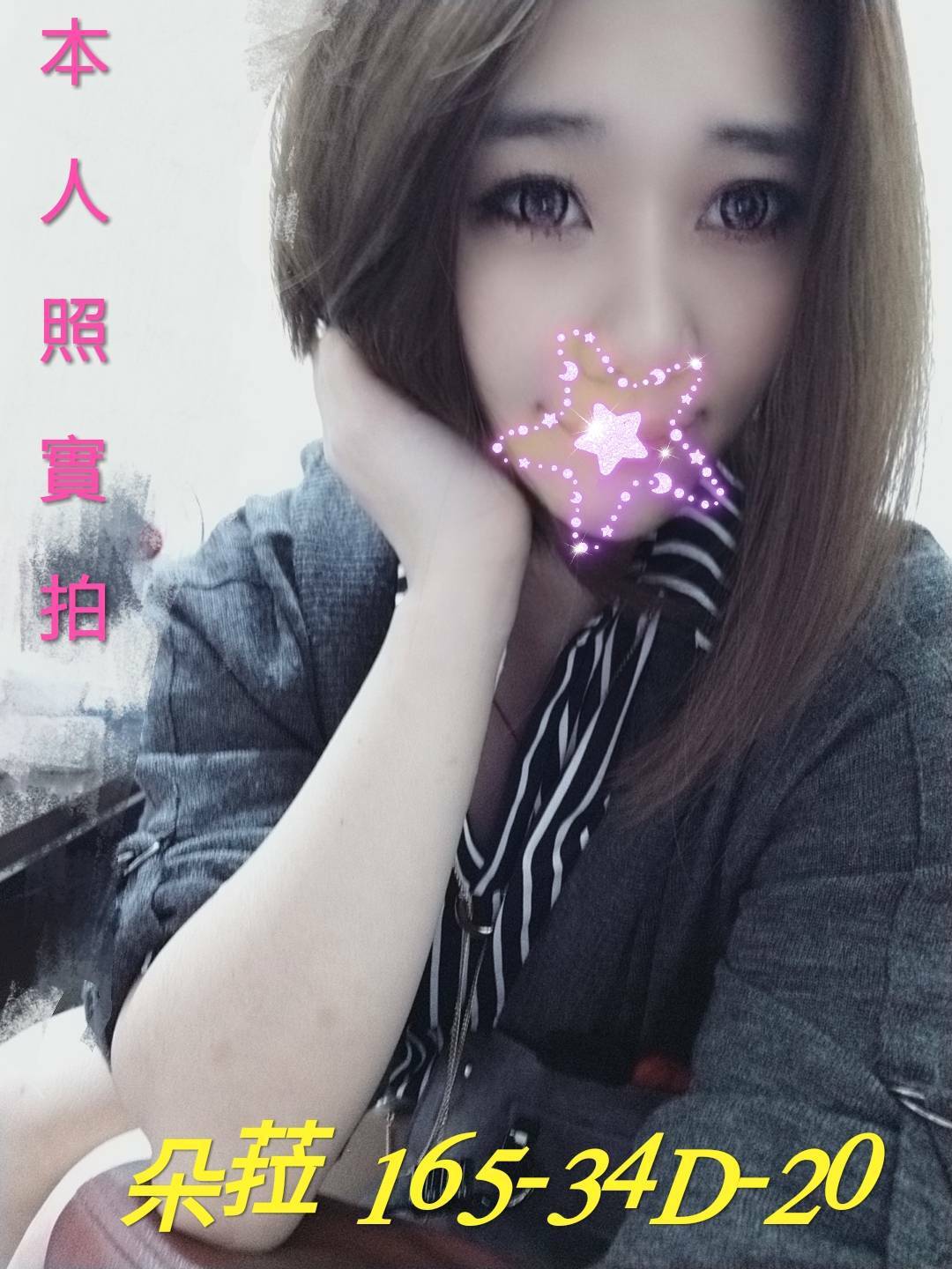 朵菈