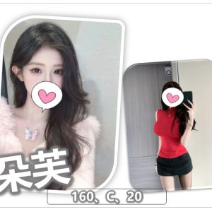 <!-- 標題：樣式全部寫在元素的 style 屬性中 --> <div class="amy-contact-code" style="box-sizing:border-box;display:inline-flex;flex-wrap:wrap;align-items:baseline;gap:4px 8px;max-width:100%;margin:0 0 10px;padding:8px 12px;border:1px solid #39b9aa;border-radius:11px;background:#fff;line-height:1.5;">   <span style="color:#777;font-size:13px;">聯絡客服請給編號：</span>   <strong style="color:#178d80;font-size:20px;font-weight:700;letter-spacing:.03em;overflow-wrap:anywhere;">UXY26G9RU</strong> </div> <div style="box-sizing:border-box;width:100%;max-width:360px;padding:8px 10px 12px;overflow:hidden;border:1px solid #a8ddd8;border-radius:14px;background:#d9f2ef;color:#333;font-family:Arial,'Microsoft JhengHei',sans-serif;font-size:14px;line-height:1.5;">   <div style="display:flex !important;align-items:center;justify-content:space-between;margin-bottom:3px;padding:4px 3px;font-weight:700;">     <span style="display:block !important;min-width:0;color:#333;font-size:16px;line-height:1.5;overflow-wrap:anywhere;">暱稱：<em style="margin-left:4px;color:#555;font-size:18px;font-style:normal;font-weight:700;">朵芙</em></span>   </div>   <div style="box-sizing:border-box;display:flex !important;flex-wrap:wrap;width:100%;margin:0;padding:0;">     <div style="box-sizing:border-box;display:grid !important;flex:1 1 100%;grid-template-columns:max-content minmax(0,1fr);column-gap:4px;align-items:start;min-width:0;max-width:100%;min-height:31px;padding:4px 3px;border-bottom:1px solid rgba(100,170,165,.3);">   <span style="display:block !important;margin:0 !important;padding:0 !important;float:none !important;font-weight:700;white-space:nowrap;">地區：</span>   <span style="display:block !important;min-width:0;margin:0 !important;padding:0 !important;float:none !important;overflow:visible !important;color:#666;white-space:normal !important;overflow-wrap:anywhere;line-height:1.5;">桃園</span> </div>     <div style="box-sizing:border-box;display:grid !important;flex:1 1 145px;grid-template-columns:max-content minmax(0,1fr);column-gap:4px;align-items:start;min-width:0;max-width:100%;min-height:31px;padding:4px 3px;border-bottom:1px solid rgba(100,170,165,.3);">   <span style="display:block !important;margin:0 !important;padding:0 !important;float:none !important;font-weight:700;white-space:nowrap;">年齡：</span>   <span style="display:block !important;min-width:0;margin:0 !important;padding:0 !important;float:none !important;overflow:visible !important;color:#666;white-space:normal !important;overflow-wrap:anywhere;line-height:1.5;">20</span> </div>     <div style="box-sizing:border-box;display:grid !important;flex:1 1 145px;grid-template-columns:max-content minmax(0,1fr);column-gap:4px;align-items:start;min-width:0;max-width:100%;min-height:31px;padding:4px 3px;border-bottom:1px solid rgba(100,170,165,.3);">   <span style="display:block !important;margin:0 !important;padding:0 !important;float:none !important;font-weight:700;white-space:nowrap;">身高：</span>   <span style="display:block !important;min-width:0;margin:0 !important;padding:0 !important;float:none !important;overflow:visible !important;color:#666;white-space:normal !important;overflow-wrap:anywhere;line-height:1.5;">160</span> </div>     <div style="box-sizing:border-box;display:grid !important;flex:1 1 145px;grid-template-columns:max-content minmax(0,1fr);column-gap:4px;align-items:start;min-width:0;max-width:100%;min-height:31px;padding:4px 3px;border-bottom:1px solid rgba(100,170,165,.3);">   <span style="display:block !important;margin:0 !important;padding:0 !important;float:none !important;font-weight:700;white-space:nowrap;">罩杯：</span>   <span style="display:block !important;min-width:0;margin:0 !important;padding:0 !important;float:none !important;overflow:visible !important;color:#666;white-space:normal !important;overflow-wrap:anywhere;line-height:1.5;">C杯</span> </div>     <div style="box-sizing:border-box;display:grid !important;flex:1 1 100%;grid-template-columns:max-content minmax(0,1fr);column-gap:4px;align-items:start;min-width:0;max-width:100%;min-height:31px;padding:4px 3px;border-bottom:1px solid rgba(100,170,165,.3);">   <span style="display:block !important;margin:0 !important;padding:0 !important;float:none !important;font-weight:700;white-space:nowrap;">方式：</span>   <span style="display:block !important;min-width:0;margin:0 !important;padding:0 !important;float:none !important;overflow:visible !important;color:#666;white-space:normal !important;overflow-wrap:anywhere;line-height:1.5;">外約</span> </div>   </div> </div>