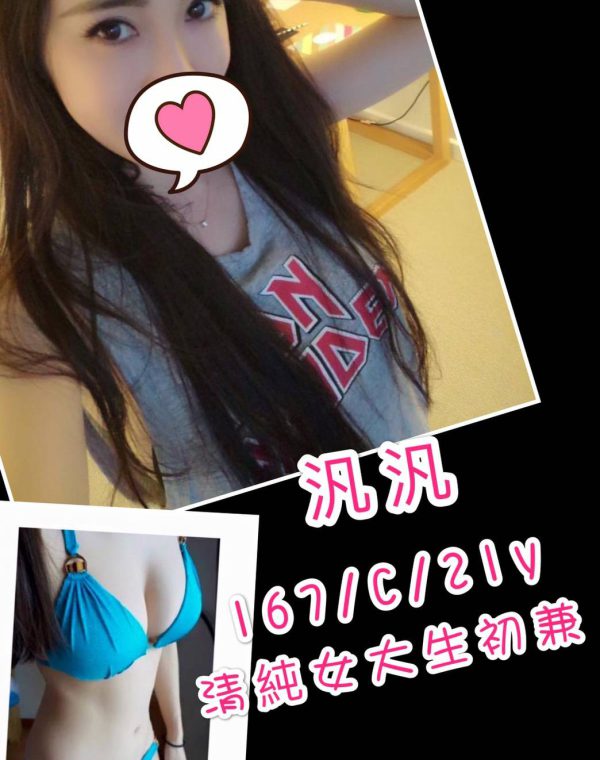 汎汎