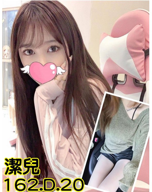 潔兒