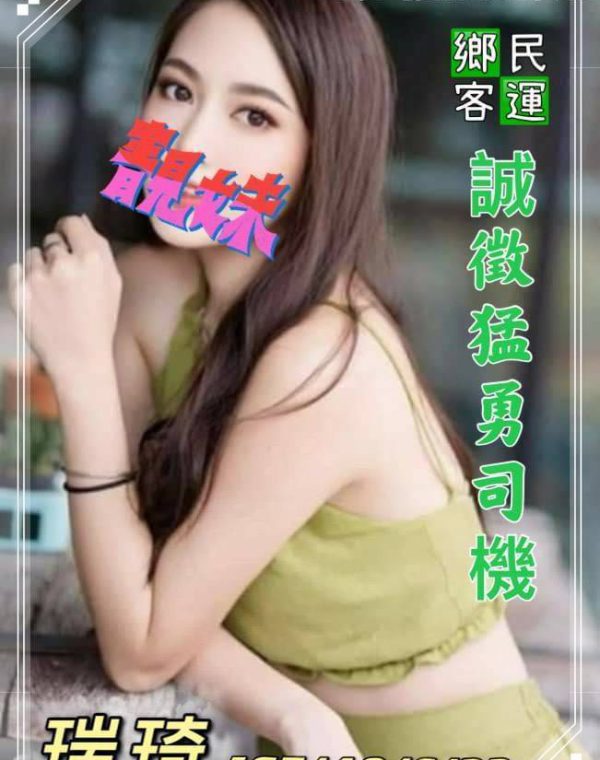 瑞琦