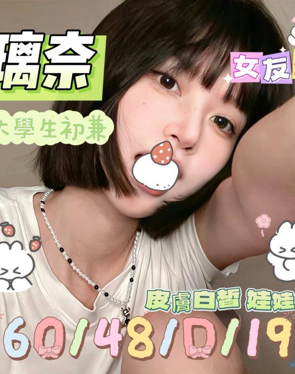 璃奈