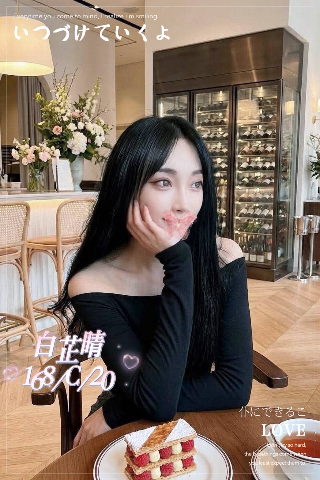 白芷晴