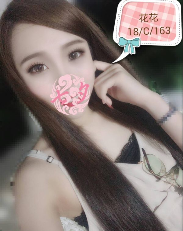 花花