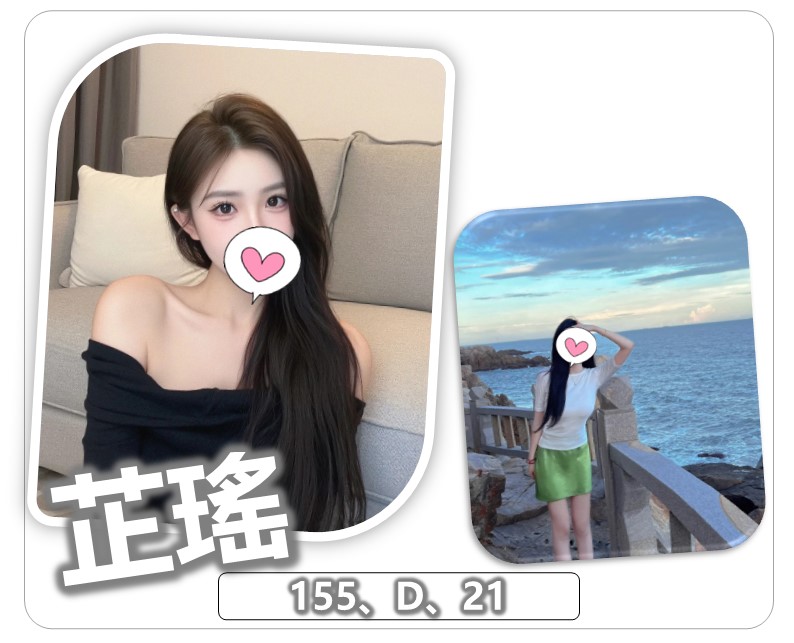 芷瑤