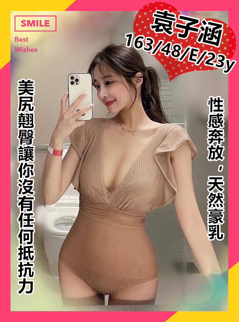 袁子涵