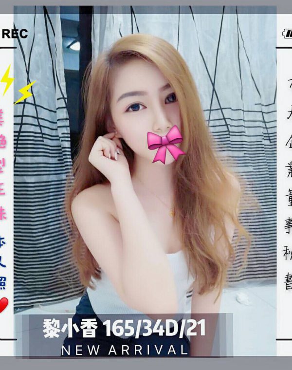 黎小香
